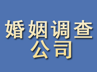 塔河婚姻调查公司